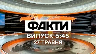 Факты ICTV - Выпуск 6:45 (27.05.2020)