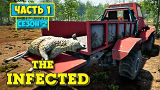 The Infected - Сезон 2 #1 - Выживание в лесу!