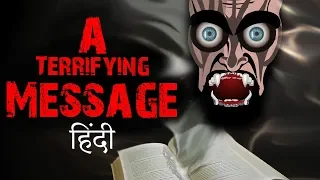 A TERRIFYING MESSAGE - Hindi Horror Stories