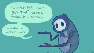 Hollow knight:комикс