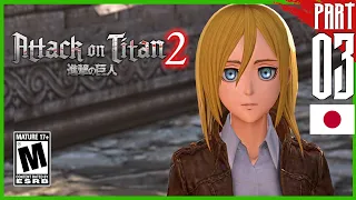 Attack on Titan 2 - A.O.T.2 [Japanese Dub] | Gameplay Walkthrough Part 3 『進撃の巨人２』