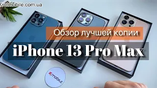 🍏 ОБЗОР! Лучшая копия IPHONE 13 PRO MAX - вся правда перед покупкой!