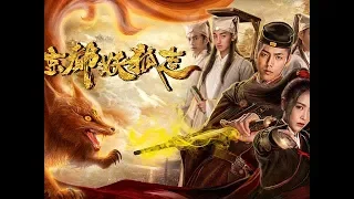 2019最新中国古装奇幻悬疑电影