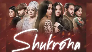 Shukrona (45-qism)  | Шукрона (45-қисм)