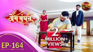 Prem Bandhan - प्रेम बंधन || New Full Episode 164 || New TV Show || Dangal TV Channel