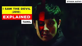 I Saw the Devil (2010) Explained in Tamil | EthanAathy