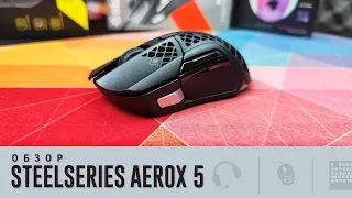 Обзор SteelSeries Aerox 5. Как Rival 5, только в дырочку