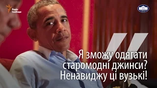 «Диванний командир» Обама