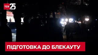 ДТЭК оценил возможность блекаута в Киеве