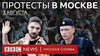 Московские протесты: что будет дальше? | Спецэфир Русской службы Би-би-си