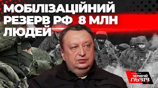 У РФ готові до мільйона загиблих своїх громадян | генерал-майор запасу СБУ ЯГУН