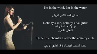 Lana Del Rey Chemtrails Over The Country Clubs مترجمة Lyrics Video + Arabic Sub لانا ديل ري مترجمة