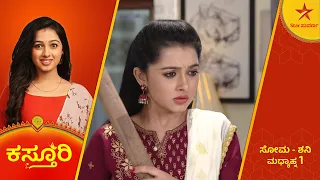 Will Rajini and Madhuprakash's meeting lead to a big disaster? | Kasthuri | Star Suvarna | Ep 94