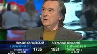 ''К барьеру''N121-М.Барщевский VS Александр Проханов.avi