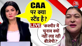 NDA Vs INDIA: पांचवे चरण के मतदान से पहले नया सियासी रण! | BJP | Anjana Om Kashyap | Aaj Tak