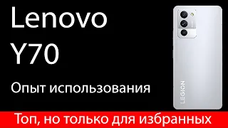 Обзор Lenovo Legion Y70