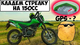 Максимальная скорость китайского мотоцикла 150 кубов Shineray.   Разгон мотоцикла 150 кубов по GPS