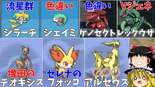 ポケモン福袋中古ガチャでとんでもない神引き連発！？！？【ゆっくり実況】