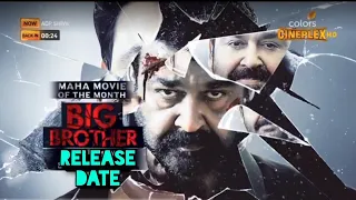 Big Brother 2021 New South Movie Hindi Dubbed | Trailer | Mohanlal | Honey Rose | Release Date |