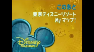 Disney Channel Japan Tokyo Disney Resort My Map! Next And Break Bumpers (2010) (RECREATED PICS ONLY)