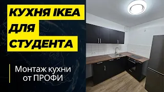 Студент не смог собрать кухню от ИКЕА | Монтаж кухни от мастера!!!