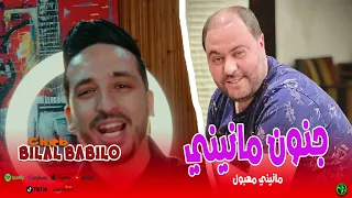 Bilal Babilo Ylik Tkun 3andek El 3afssa Avec Manini Live Solazure 2023