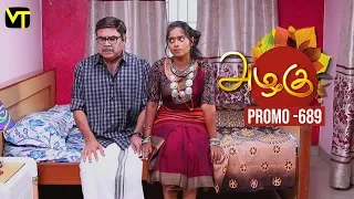 Azhagu - Tamil Serial | அழகு | Episode 689 Promo | Sun TV Serials | 27 Feb 2020 | Revathy