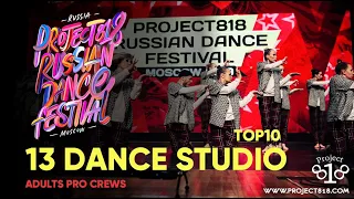 13 DANCE STUDIO ★ ADULTS PRO CREWS ★ RDF19