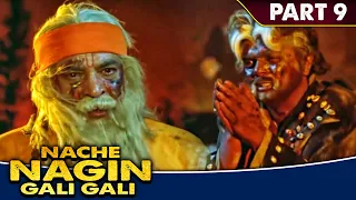 अमर बनने की ख्वाहिश रखनेवाले इस तांत्रिक की देखिये क्या हाल हुआ | Nache Nagin Gali Gali | Part - 9