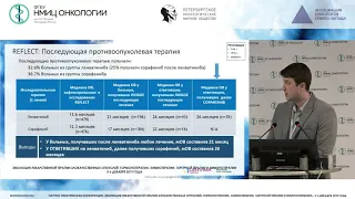 Современные возможности лекарственного лечения гепатоцеллюлярного рака