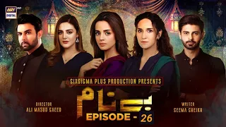 Benaam Drama Ep 27 | Benaam Episode 26 Promo | Ary Digital | It's Khawar Khan | #benaamep26 | بے نام