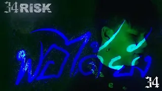 34RISK - พอได้ยัง Feat.2T FLOW , SOLOIST [DEMO VER.]