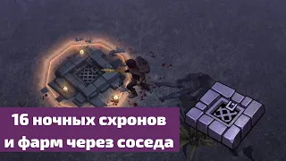 Фарм со скиллом у лютоволка на поиск ночных схронов | Grim Soul Dark Fantasy Survival