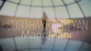Soso Hayrapetyan - Manr Manr