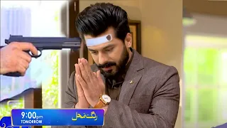 RANG MAHAL EPISODE LAST - HAR PAL GEO - #rangmahal #episodeLAST by drama best review