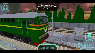 ты проехал на красный сигнал семофора, поезд 🤬🤬🤬🤬🤬 игра skyrail