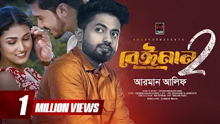 Beiman 2 | বেঈমান ২ | Arman Alif | Official Music Video | Ovi | Adiva | New Bangla Song 2023