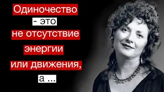 Лучшие цитаты Кларисса Пинкола Эстес о жизни, женщинах и любви. Цитаты из книги “Бегущая с волками”