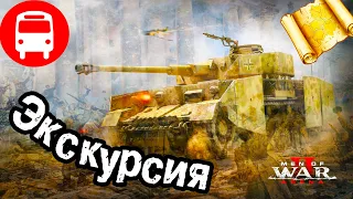 ПЕРВЫЙ ВЗГЛЯД - Men of war 2: Arena