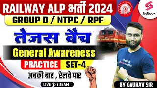 RRB ALP 2024 | GK | Railway ALP GK By Gaurav Sir | RRB ALP GK Practice Set - 4 | Railway GK PYQs