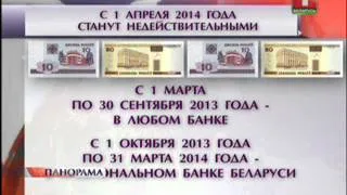 О выводе из обращения банкнот номиналом 10 и 20 рублей