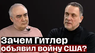 Максим Шевченко. Дружба Сталина и Рузвельта. Ничтожество Трумэна. Как появился НАТО?