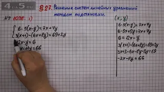 Упражнение № 1038 (Вариант 1) – ГДЗ Алгебра 7 класс – Мерзляк А.Г., Полонский В.Б., Якир М.С.