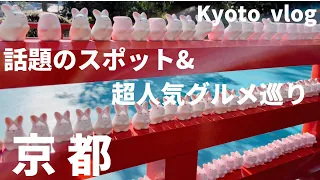 【京都観光】[4K]今年話題の観光コース！｜平安神宮｜岡崎神社｜おかきた｜ Heian Shrine｜ Okazaki Shrine ｜Kyoto Sightseeing｜ Kyoto/Japan