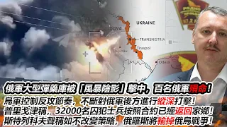 Russian ammunition depots were hit by "Storm Shadow", hundreds of Russian troops were killed!