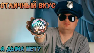 Табак Baccar Tobacco Wild Strawberry | Хороший вкус без дыма