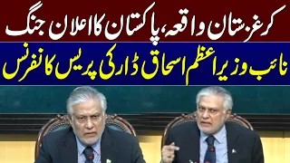 Pakistan To Take Action on Kyrgyzstan Issue | Deputy PM Ishaq Dar's news conference | Samaa TV