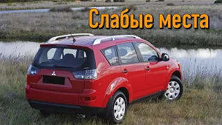 Mitsubishi Outlander II недостатки авто с пробегом | Минусы и болячки Митсубиси Аутлендер 2