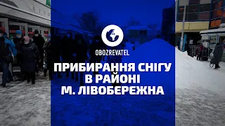 Як прибирають сніг в районі м. Лівобережна