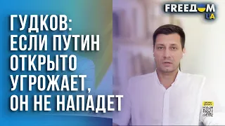 Когда Россия действительно готовит нападение – в Кремле рассказывают о своем миролюбии, – Гудков